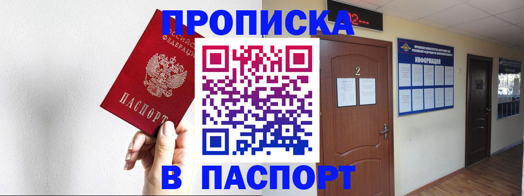 временная регистрация собственник в Невеле