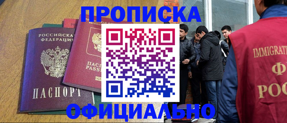 где прописаться в Невеле