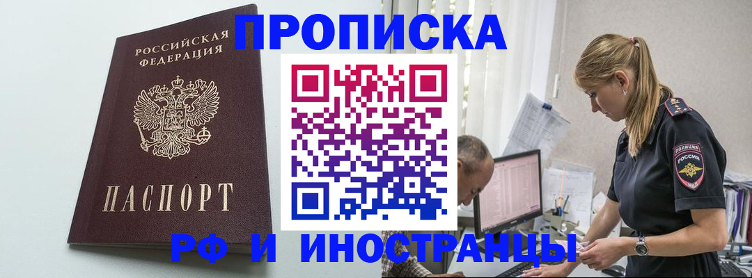 временная регистрация в квартире в Невеле