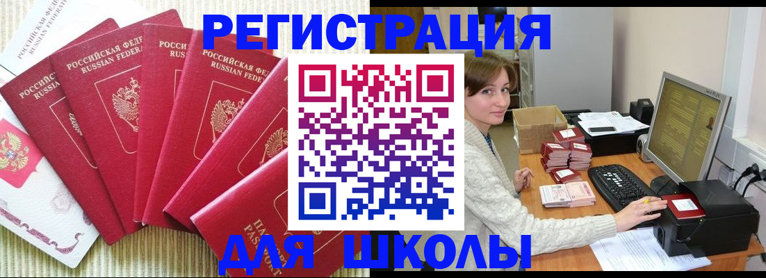 прописка гарантия в Невеле