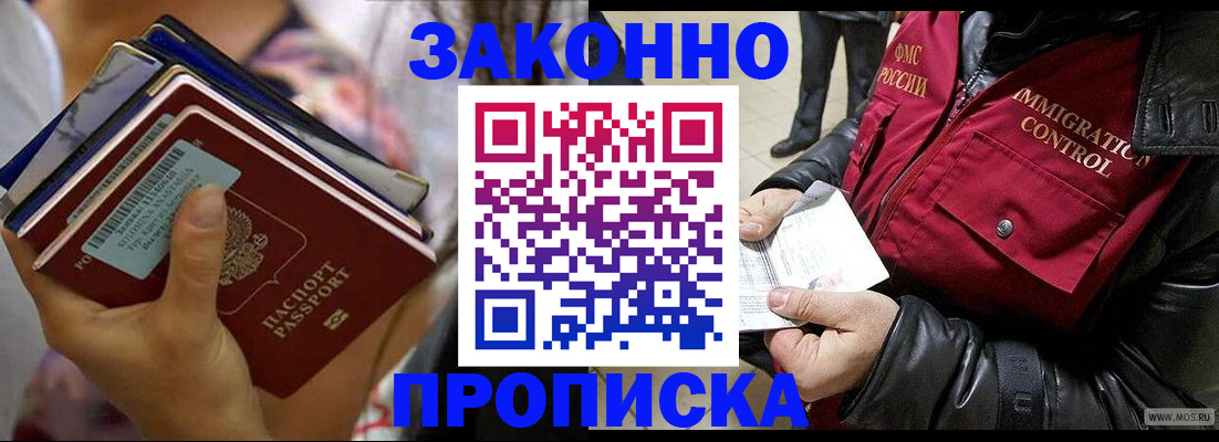 временная регистрация для всех в Невеле